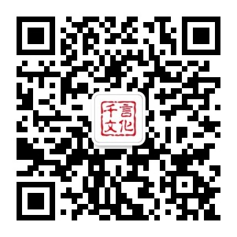 微信二维码